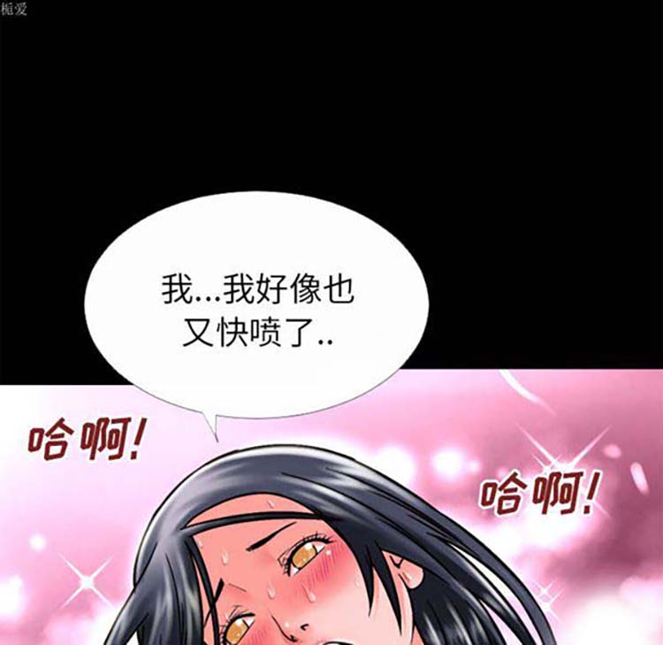 超乎想象 第32话 第37页