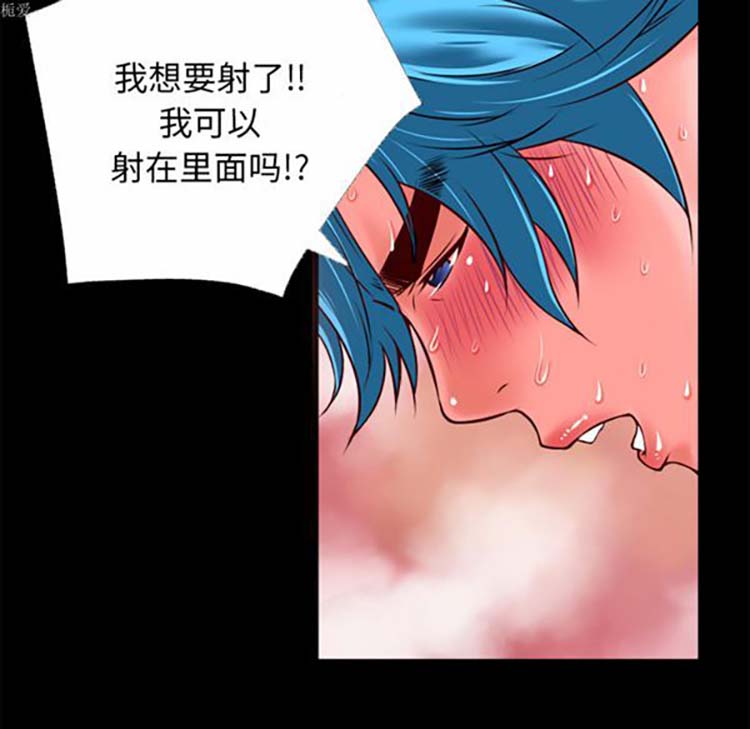超乎想象 第32话 第36页