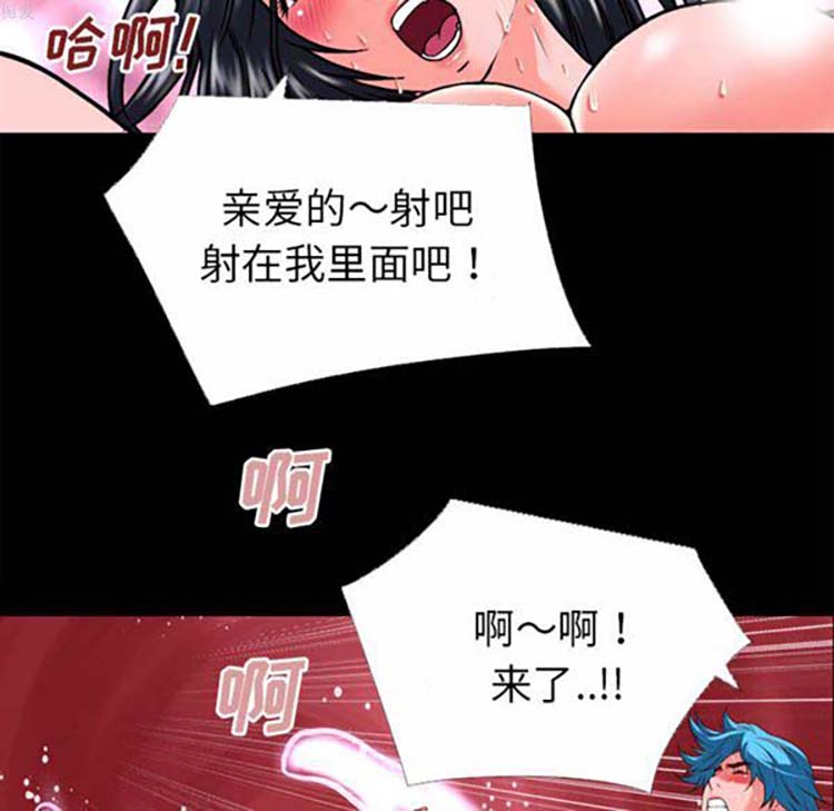 超乎想象 第32话 第38页