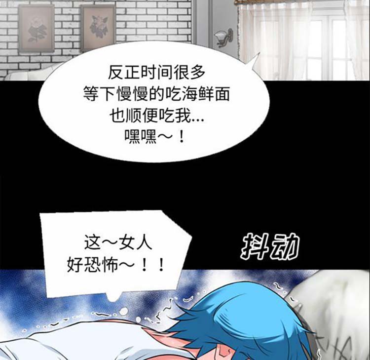 超乎想象 第32话 第49页