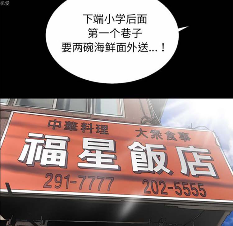 超乎想象 第32话 第55页