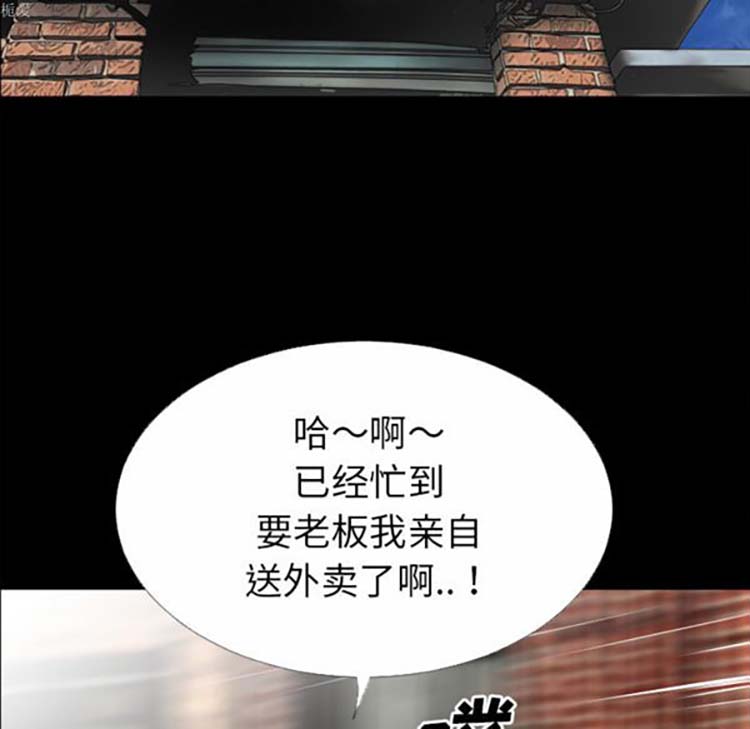 超乎想象 第32话 第56页