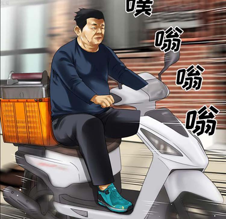 超乎想象 第32话 第57页