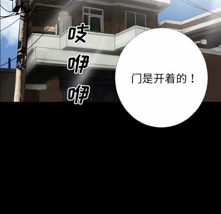 超乎想象 第32话 第59页