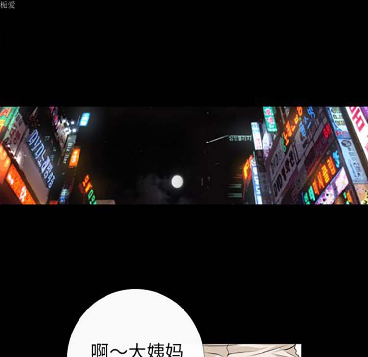 超乎想象 第32话 第69页