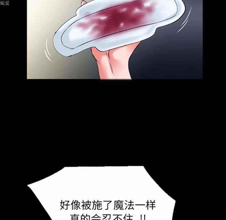 超乎想象 第32话 第73页
