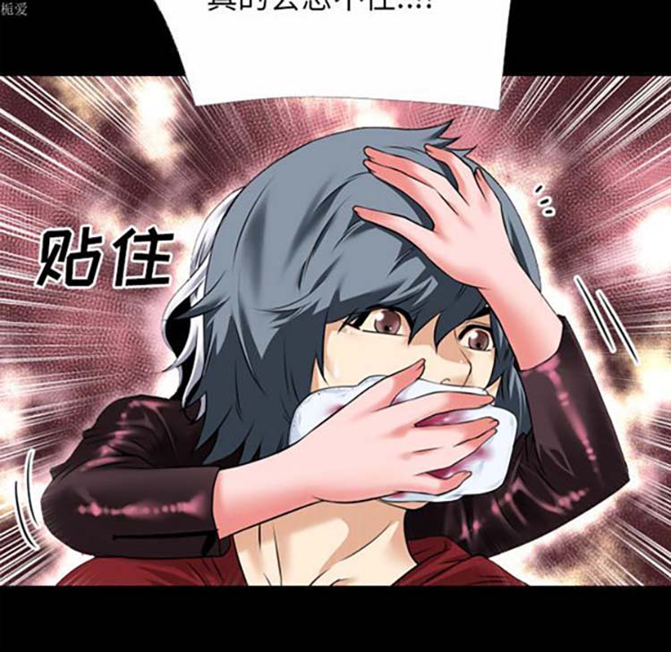 超乎想象 第32话 第74页