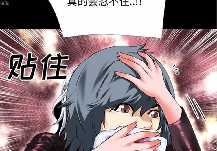 超乎想象 第33话 第3页