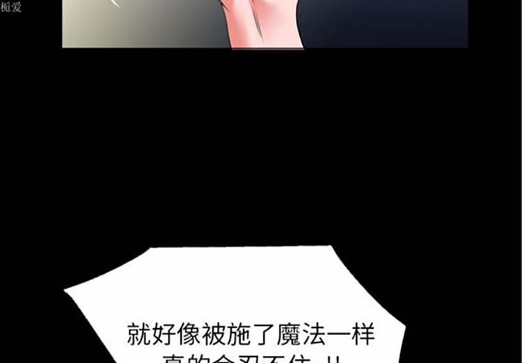 超乎想象 第33话 第2页
