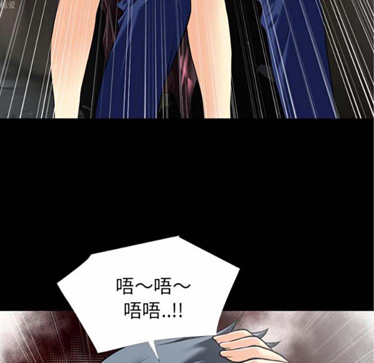 超乎想象 第33话 第12页