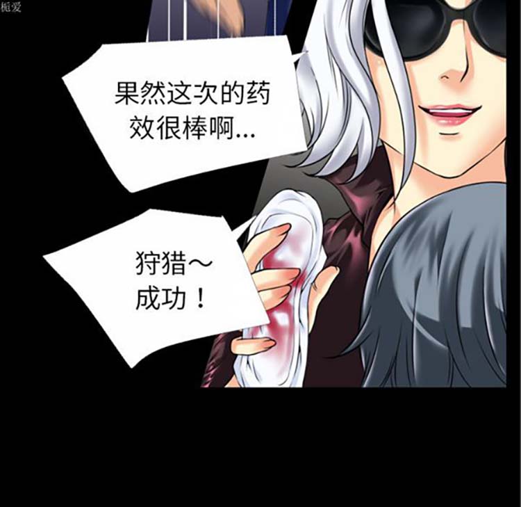 超乎想象 第33话 第16页