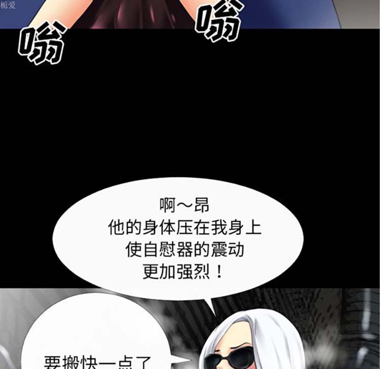 超乎想象 第33话 第18页