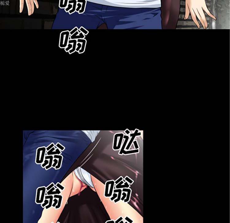 超乎想象 第33话 第20页