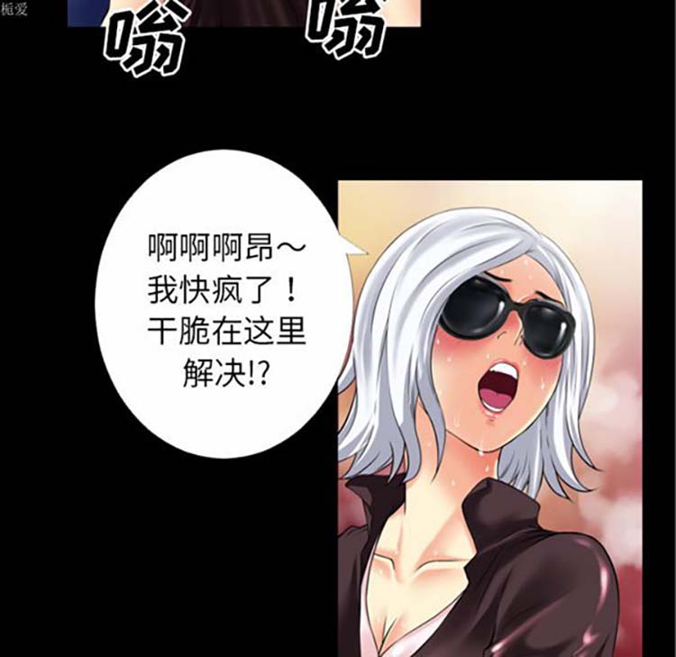 超乎想象 第33话 第21页