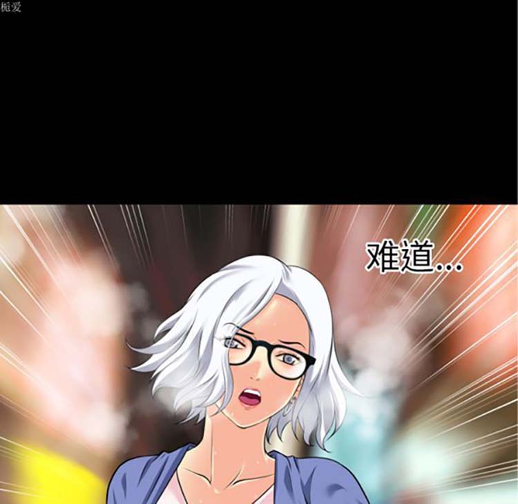 超乎想象 第33话 第25页