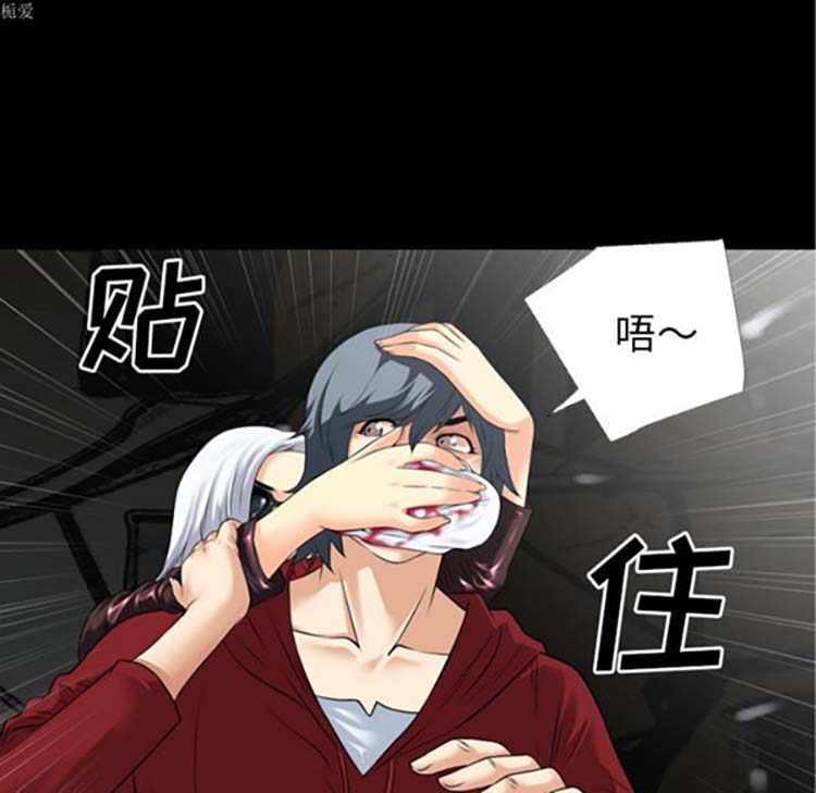 超乎想象 第33话 第10页
