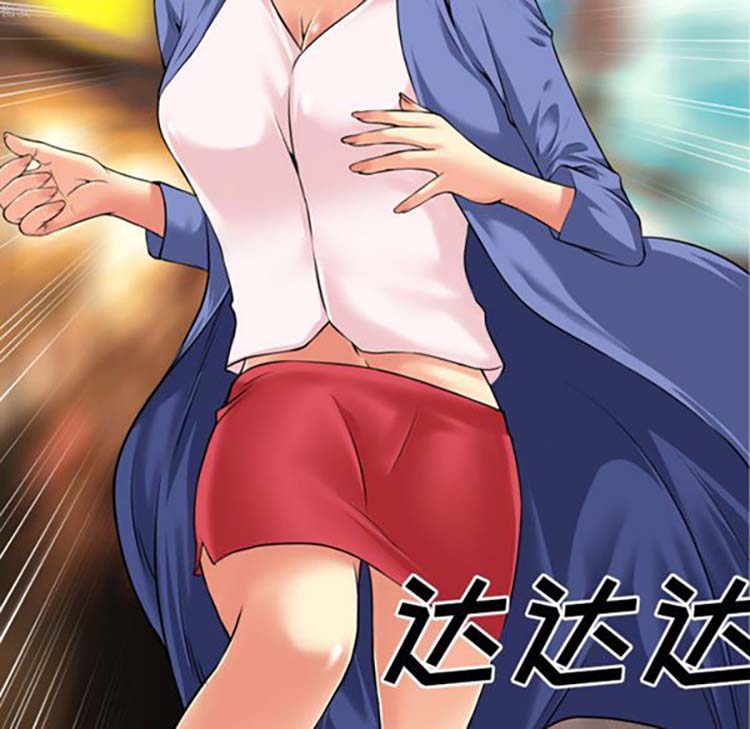 超乎想象 第33话 第26页