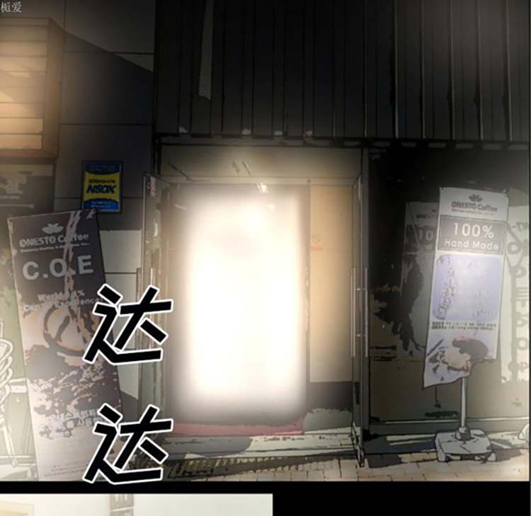超乎想象 第33话 第28页