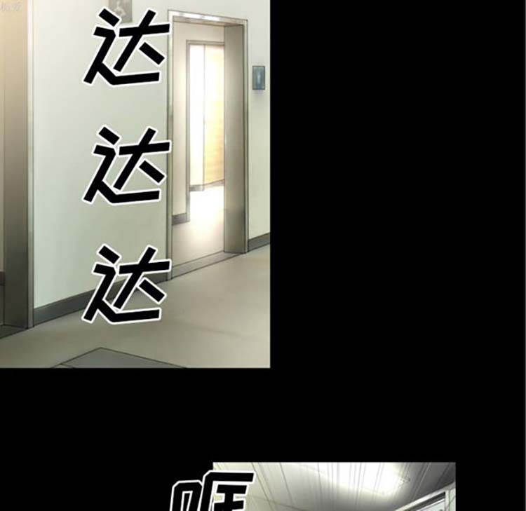 超乎想象 第33话 第29页