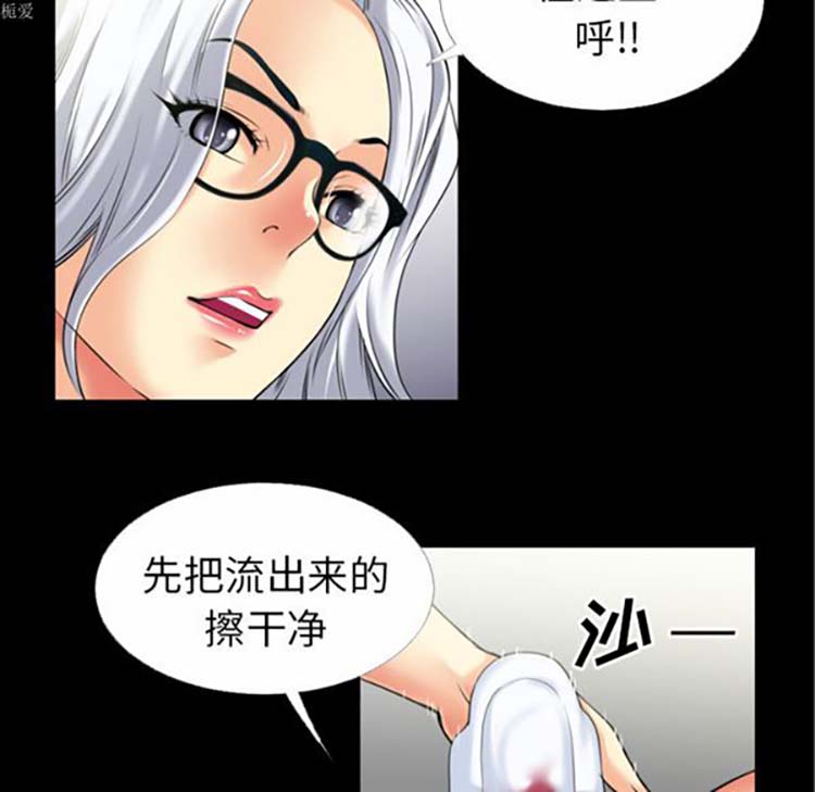超乎想象 第33话 第35页