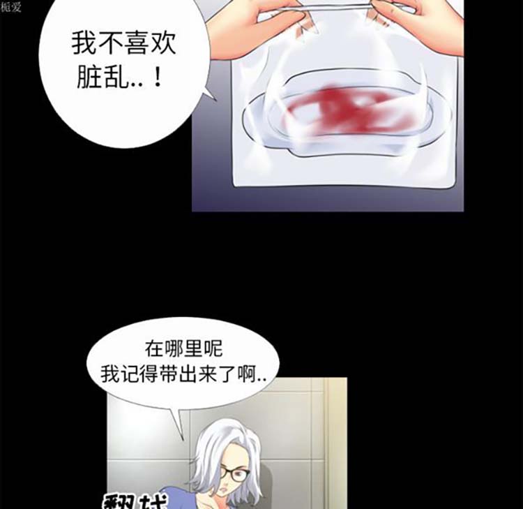 超乎想象 第33话 第37页