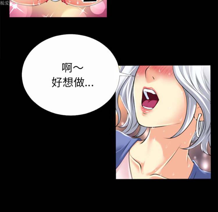 超乎想象 第33话 第42页