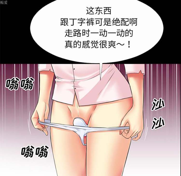 超乎想象 第33话 第44页