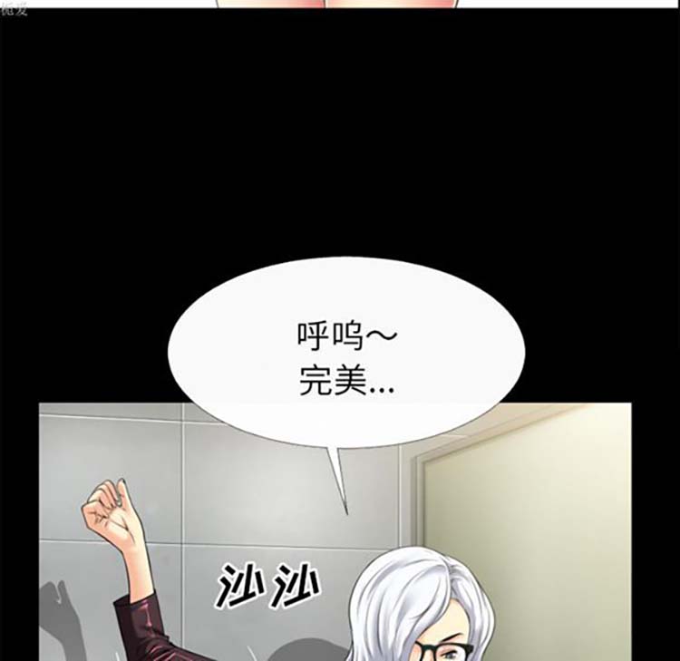 超乎想象 第33话 第45页