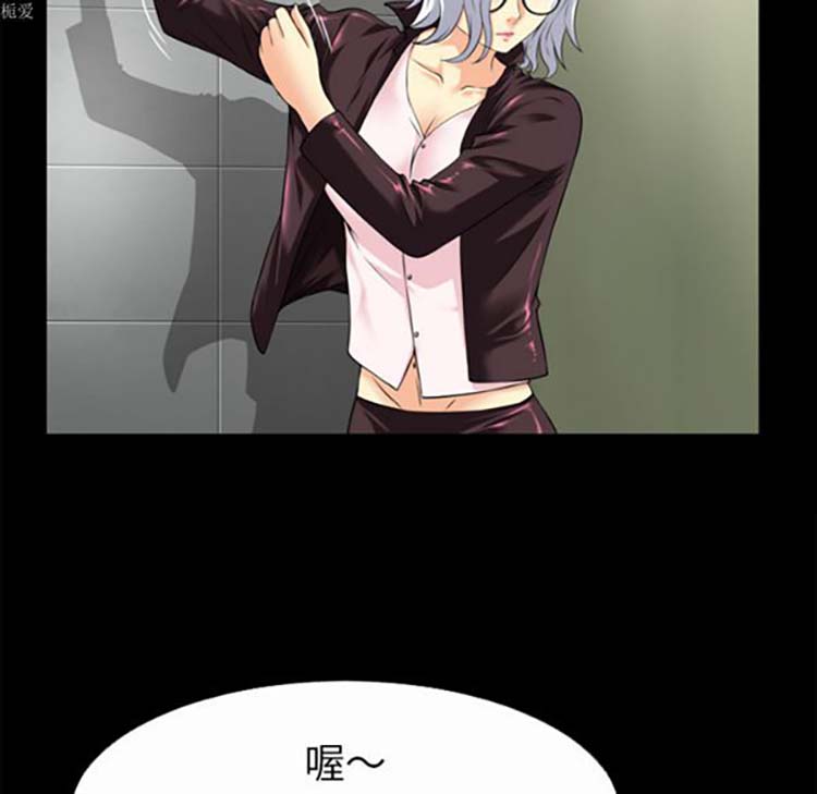 超乎想象 第33话 第46页