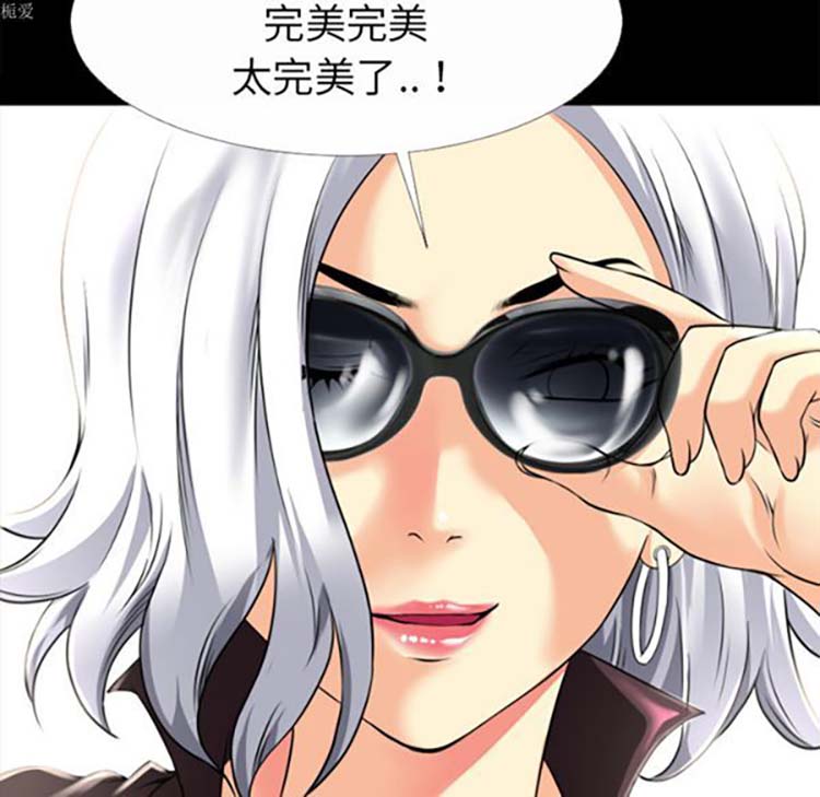 超乎想象 第33话 第47页