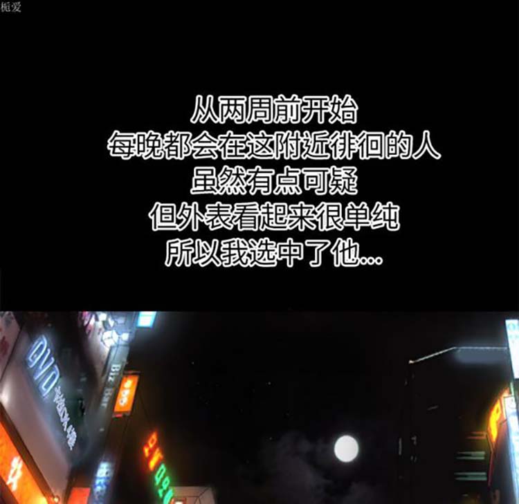 超乎想象 第33话 第49页
