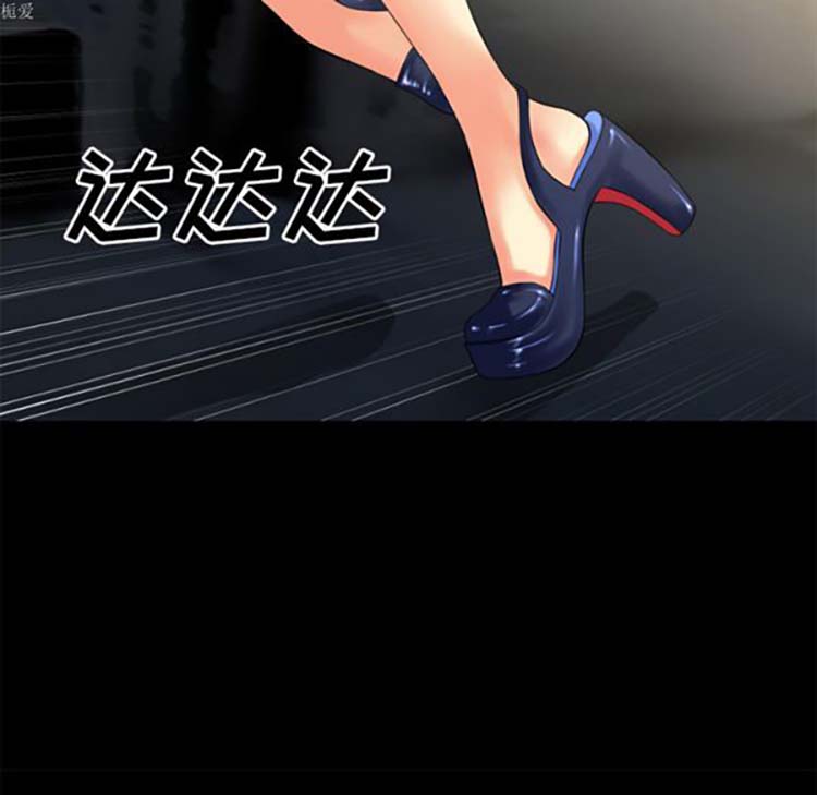 超乎想象 第33话 第57页