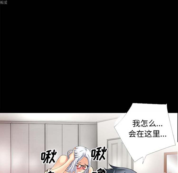 超乎想象 第33话 第72页