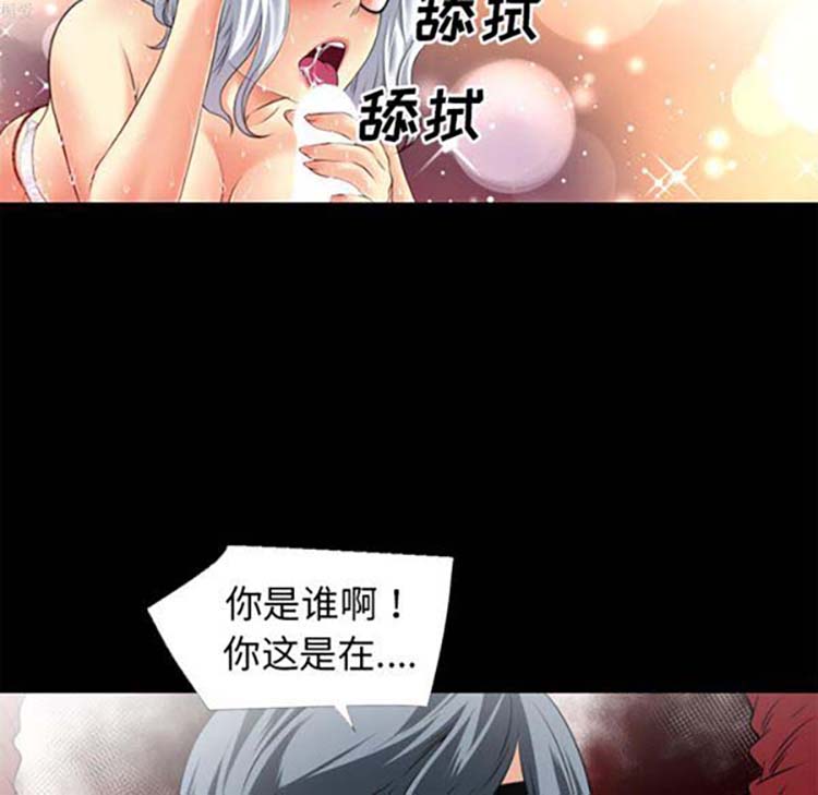 超乎想象 第33话 第74页