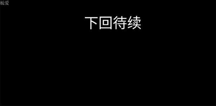 超乎想象 第33话 第80页