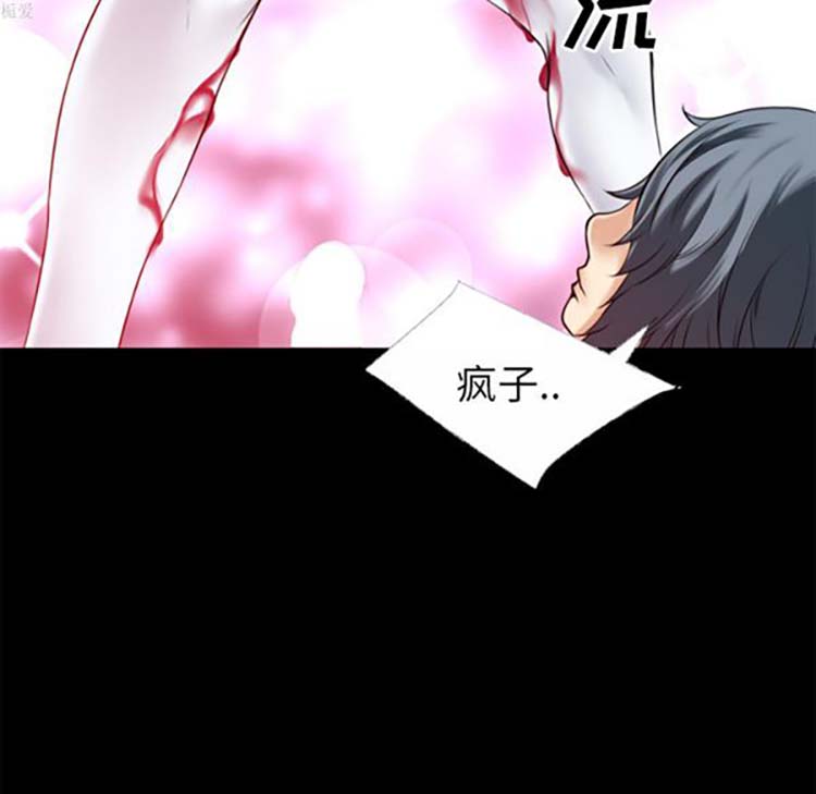 超乎想象 第33话 第79页