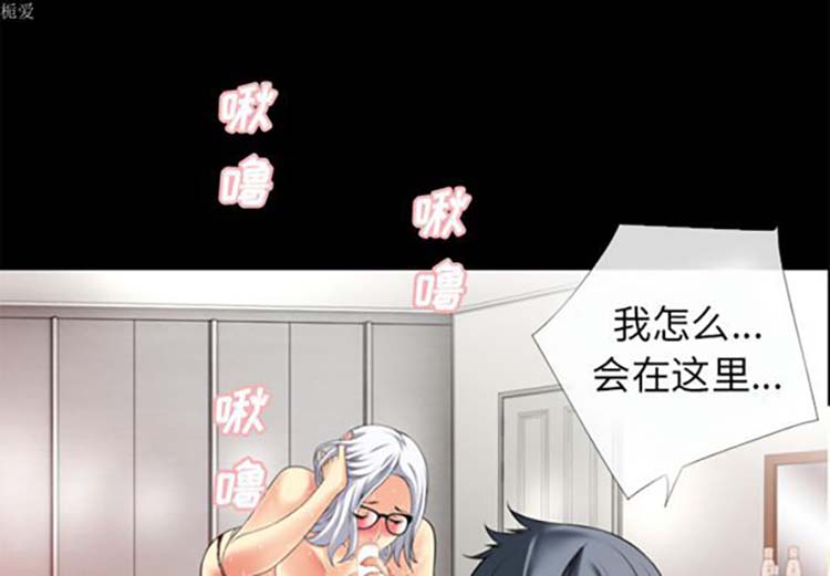 超乎想象 第34话 第2页