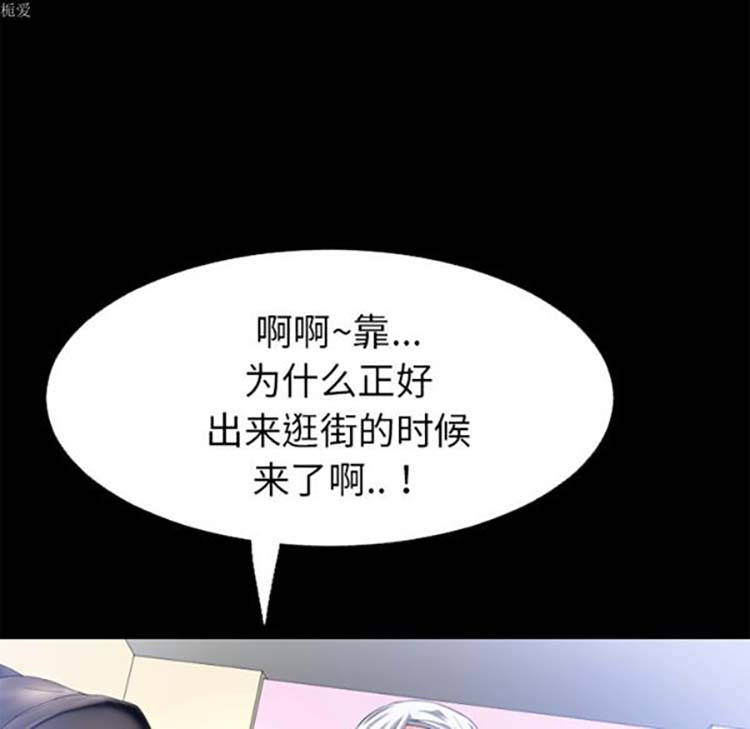 超乎想象 第34话 第18页