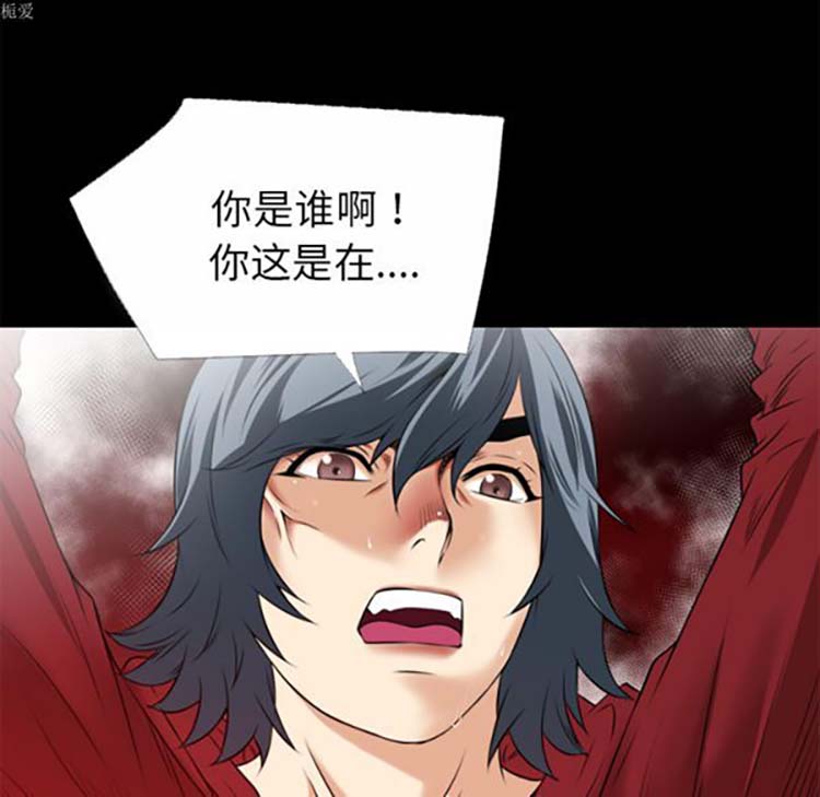 超乎想象 第34话 第5页