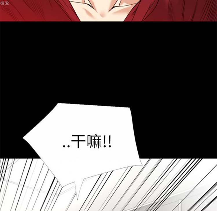 超乎想象 第34话 第6页