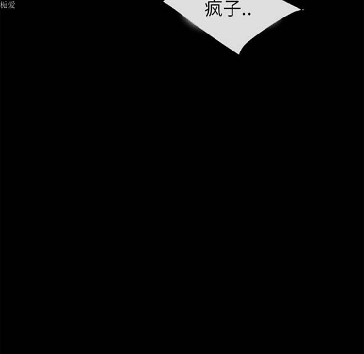 超乎想象 第34话 第10页