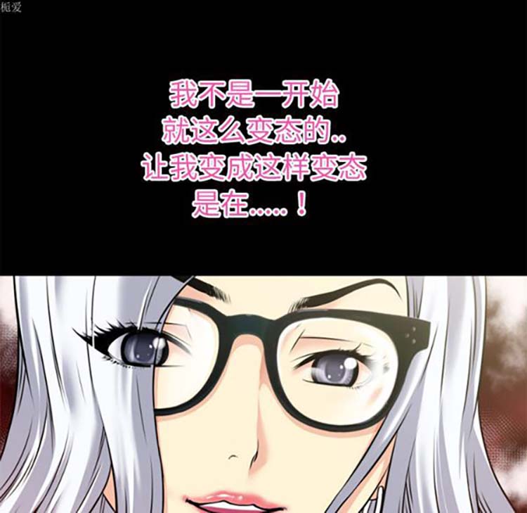 超乎想象 第34话 第15页