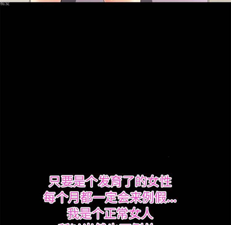 超乎想象 第34话 第20页