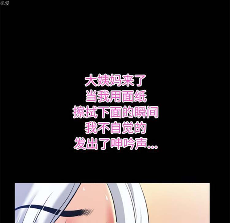 超乎想象 第34话 第22页