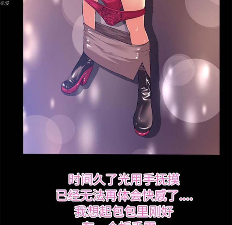超乎想象 第34话 第26页