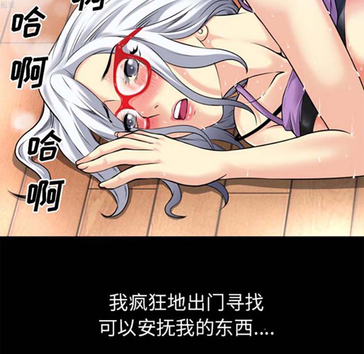 超乎想象 第34话 第46页