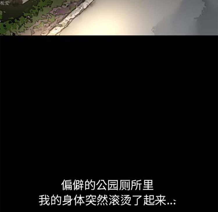 超乎想象 第34话 第48页
