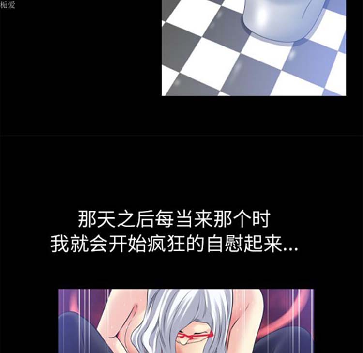 超乎想象 第34话 第36页