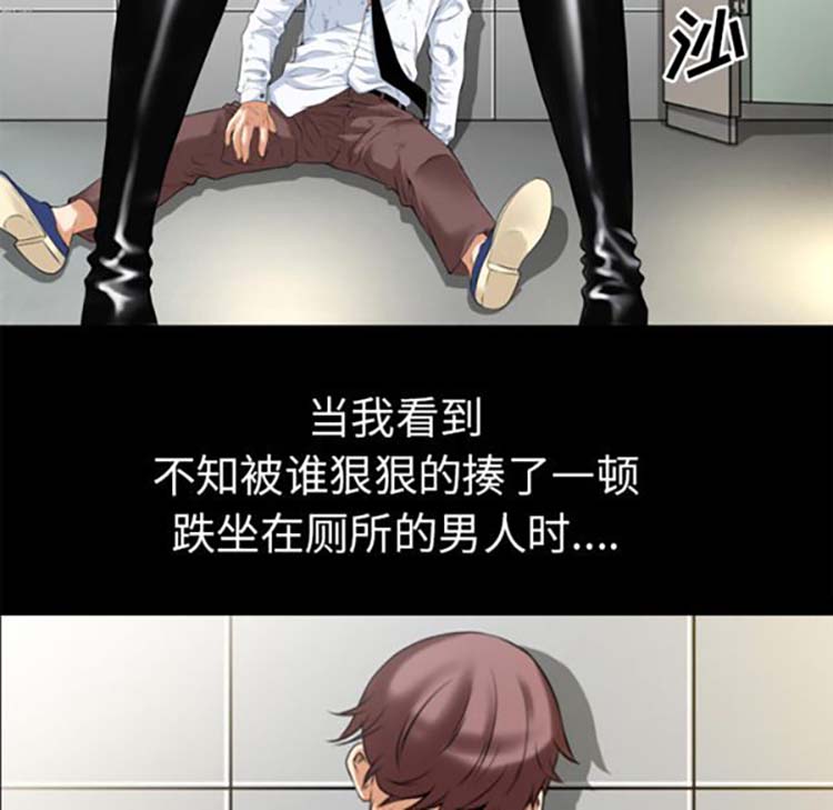 超乎想象 第34话 第50页