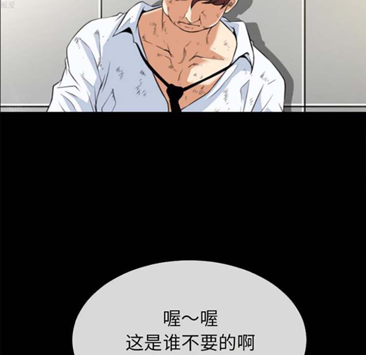 超乎想象 第34话 第51页
